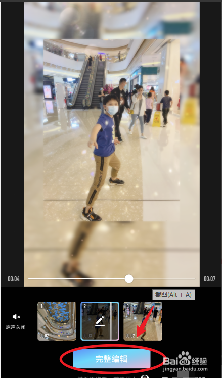 美图秀秀一键同款如何操作