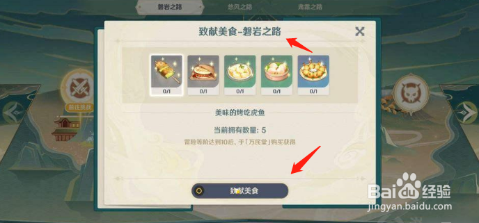 原神2.1珍曜霞踪活动玩法攻略