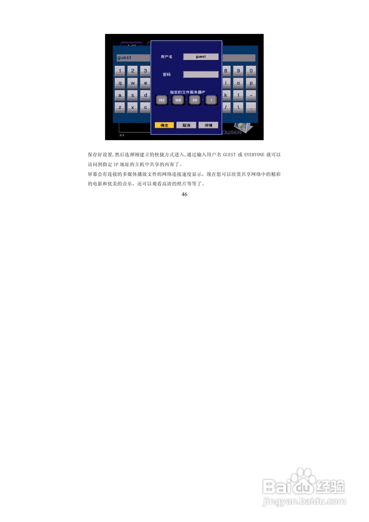 图美A6G高清播放机说明书:[3]