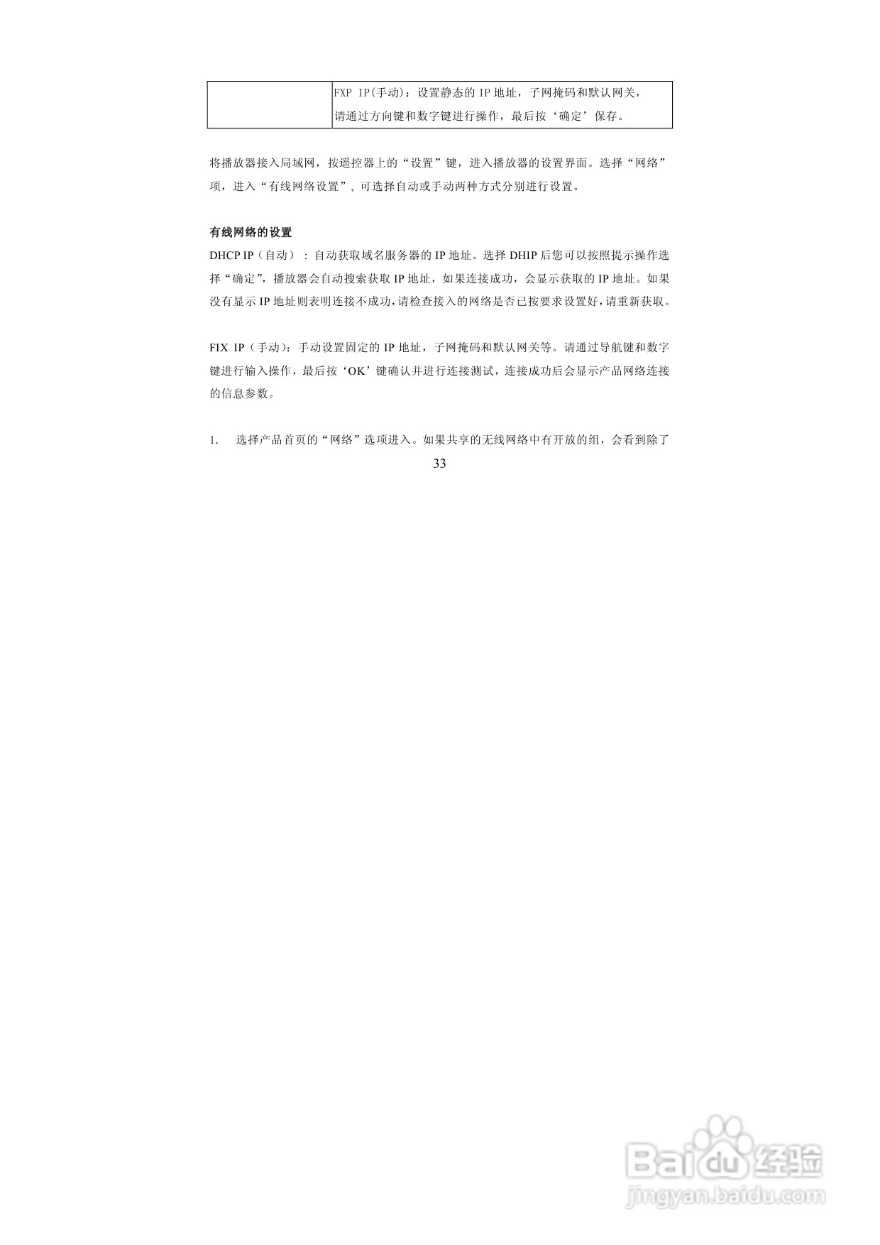 图美A6G高清播放机说明书:[2]