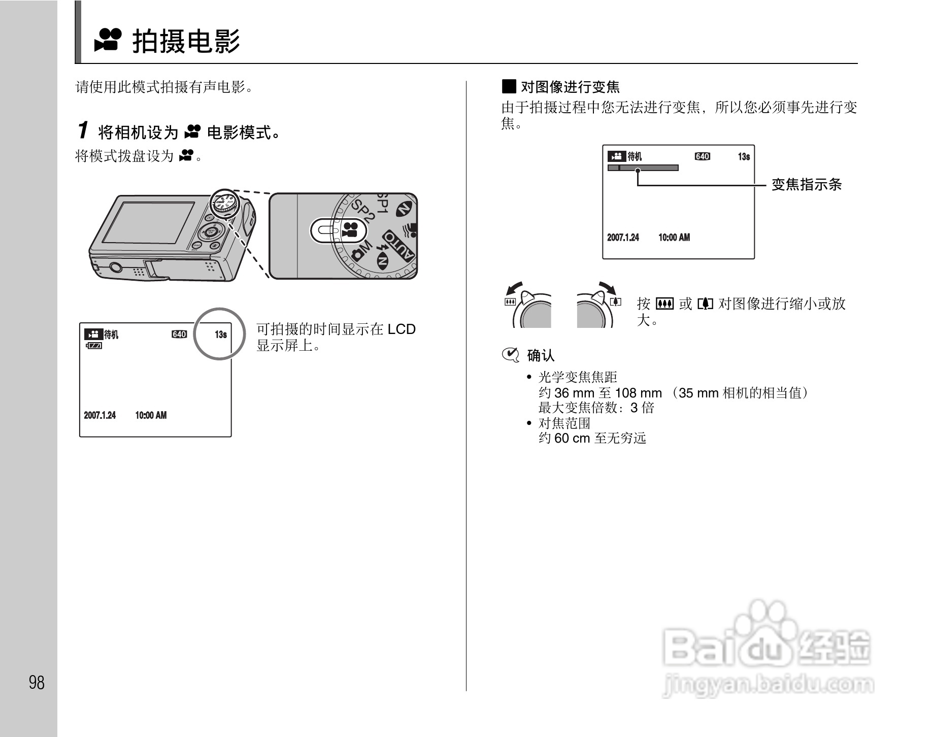 富士FinePix F47fd数码相机使用说明书:[10]