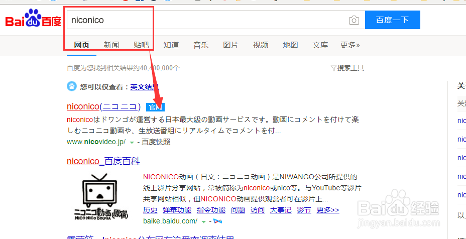 【技巧】niconico网站如何切换中文？不用翻译