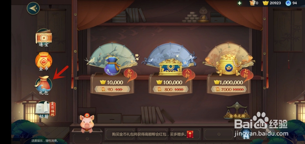 剑网三100级升级攻略