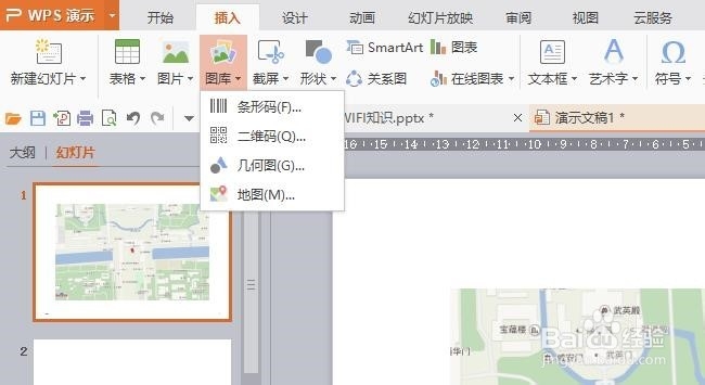 探究PPT中插入地图的方法