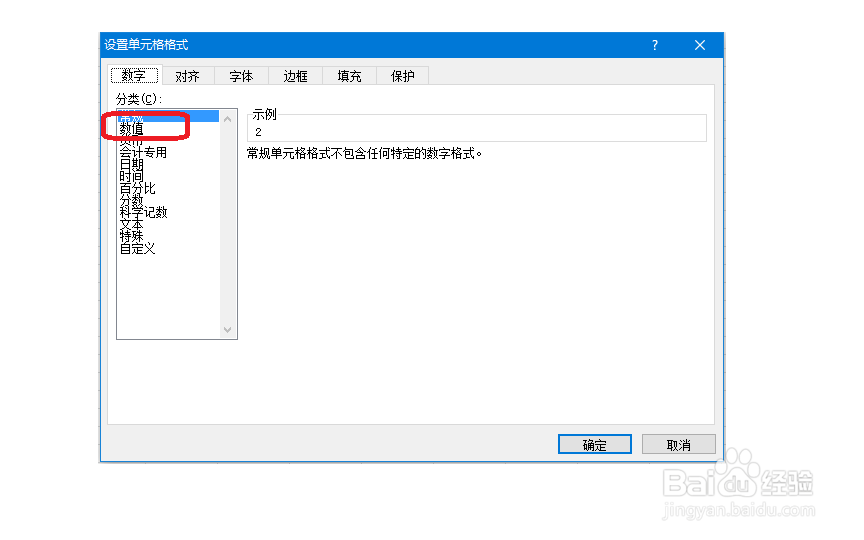 excel中如何让小数按照小数点对齐