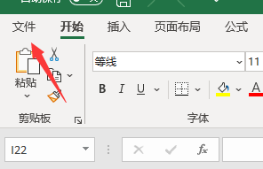 在excel中工作表标签没了怎么办