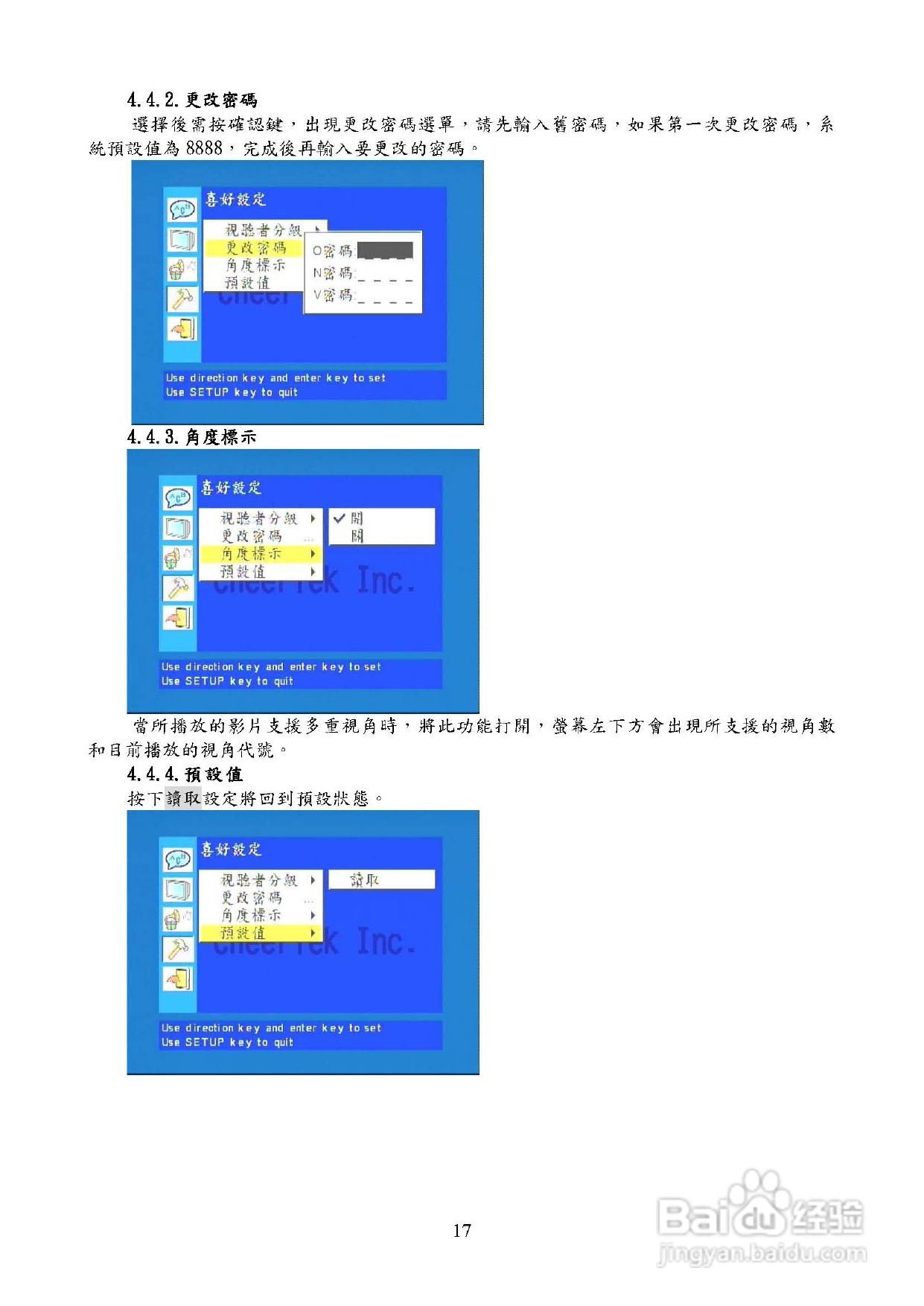 歌林KVD-3801型数位影音光碟机说明书:[1]