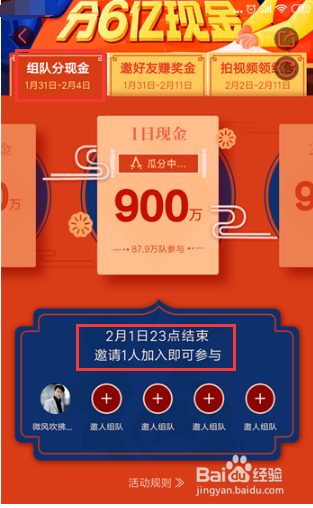 快手新年分6亿现金活动怎么玩