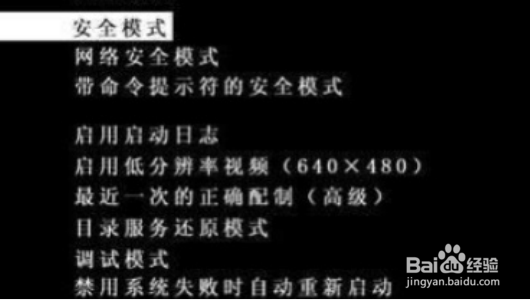 笔记本电脑蓝屏开不了机怎么办