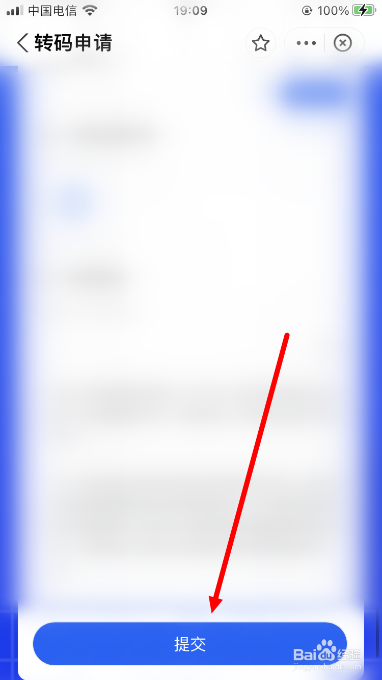 如何申诉黄码转绿码