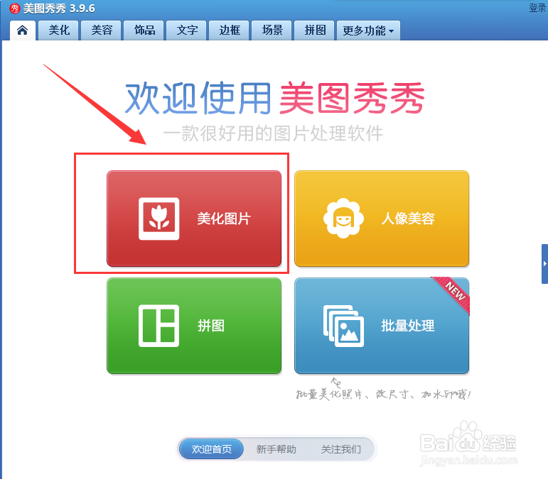 怎么给图片添加动态文字