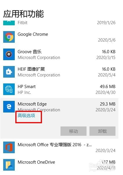 win10如何重置Edge浏览器