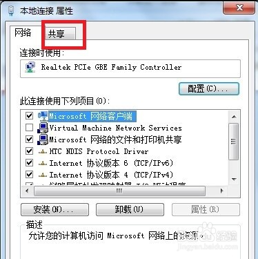 把电脑如何变成无线路由器