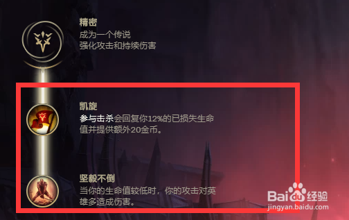 LOL永恩符文推荐