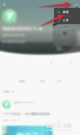 悦动圈如何设置性别