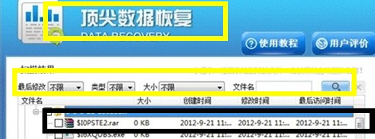 怎样恢复手机误删除的视频文件
