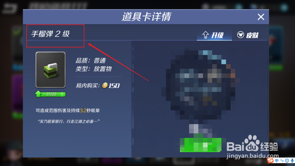 逃跑吧少年里的道具手留升级需要什么呢