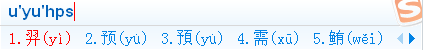 碰到会写但不会打的字怎么办？