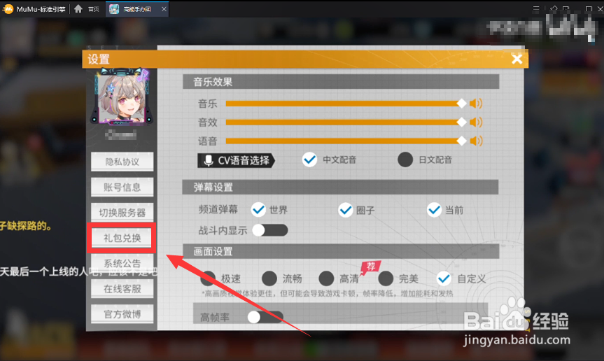 高能手办团礼包兑换攻略