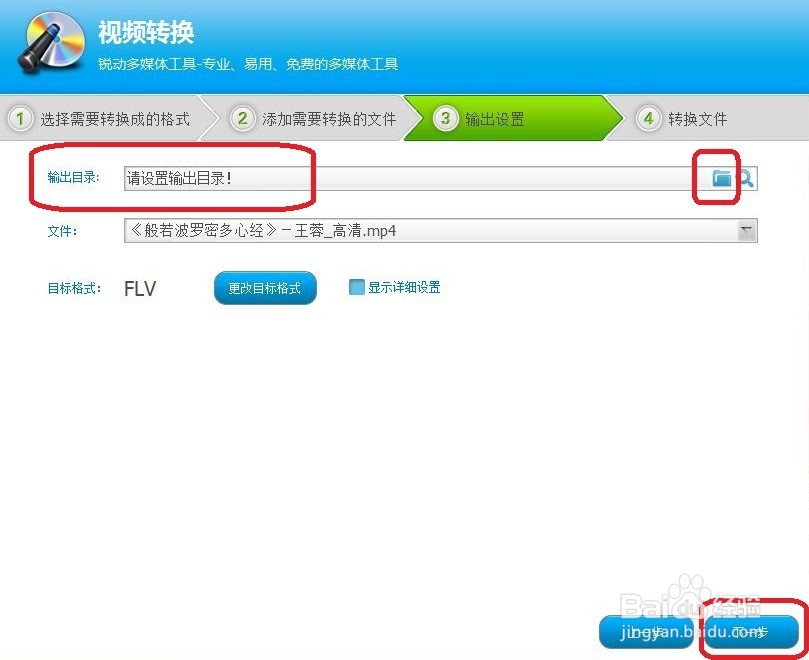 如何用视频编辑专家进行视频格式转换?
