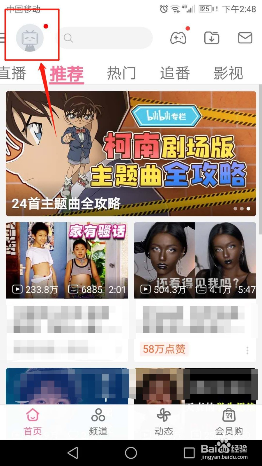 哔哩哔哩怎么设置定时停止播放