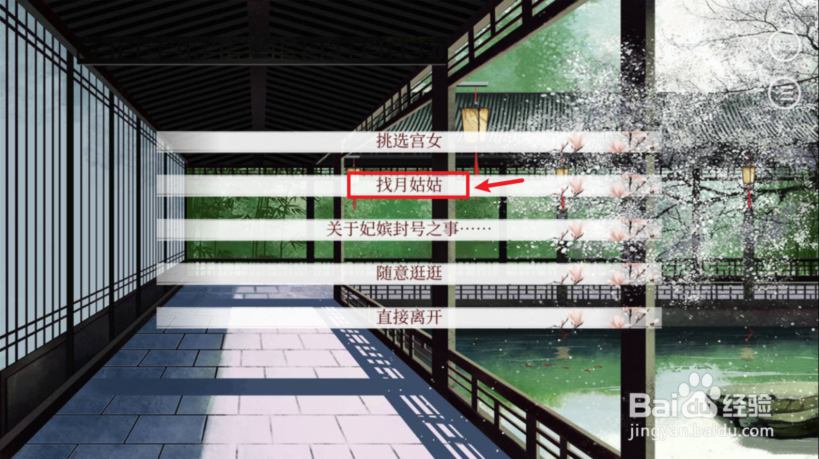 深宫曲怎么买东西