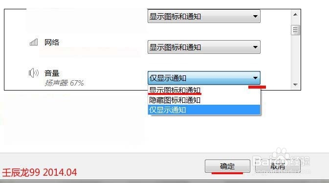 Windows 7右下角的小喇叭不见了