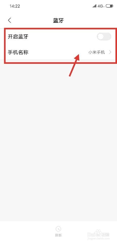 小米8se怎么修改查看手机蓝牙名称