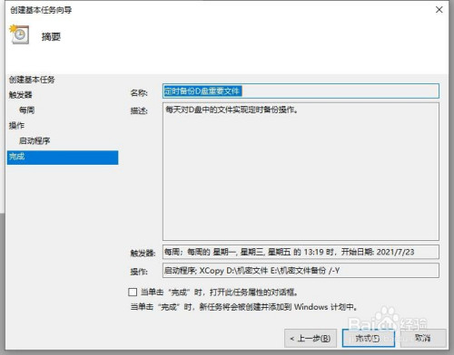 怎么备份电脑文件 防止磁盘损坏造成文件丢失