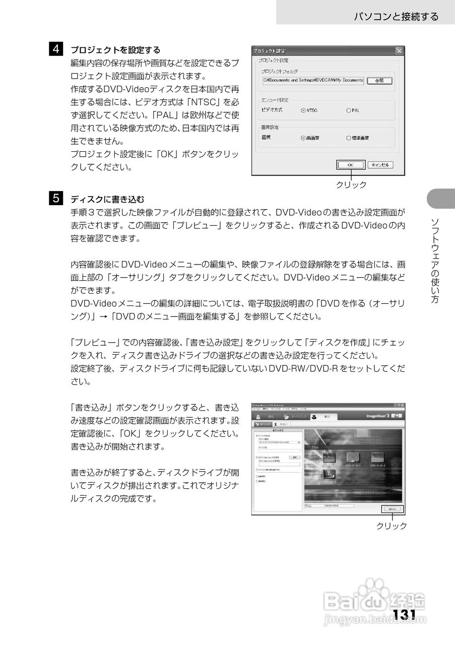 日立DZ-GX5300数码摄像机使用说明书:[14]