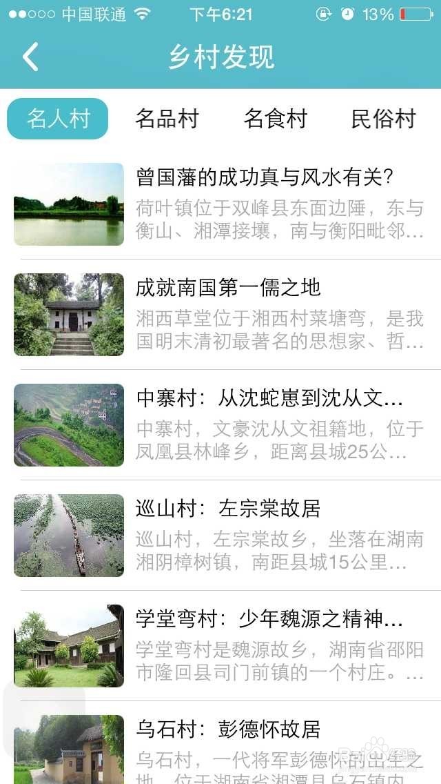 教你玩转下乡客的几种方式