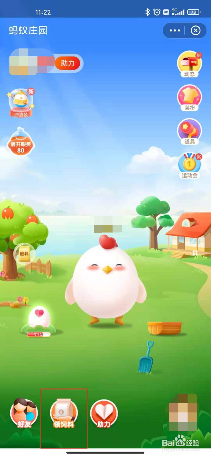 蚂蚁庄园每天洗澡多用几次沐浴露是对是错