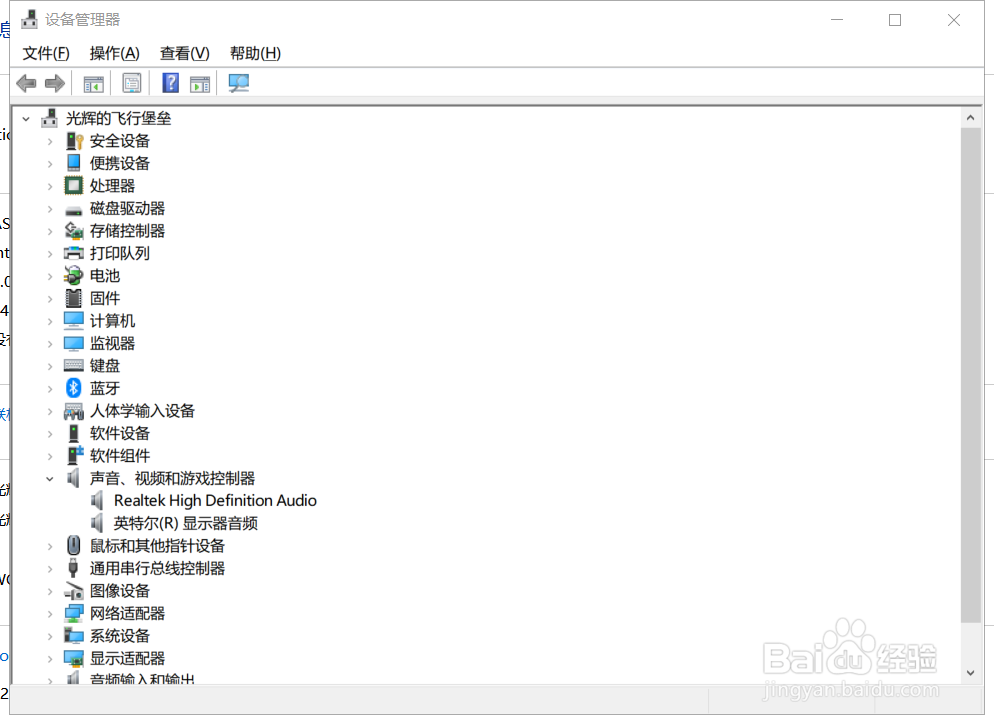 电脑插入耳机后声音任然是外放怎么办？