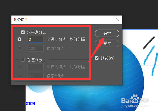 PS怎么使用切片工具