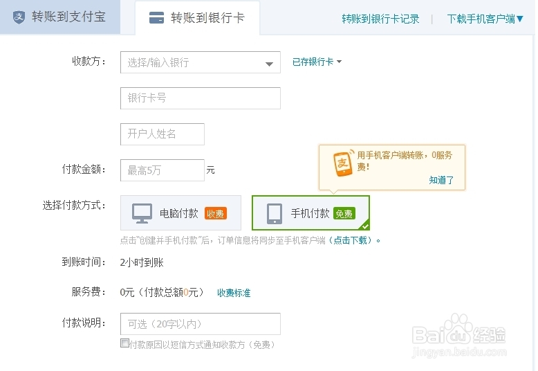 支付宝转账怎么转？——图文教程