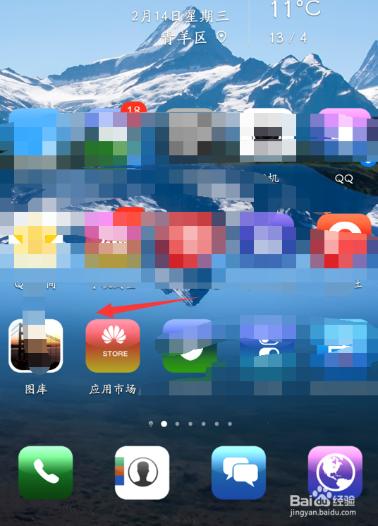 华为安卓手机如何下载软件