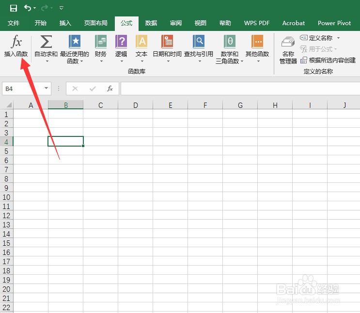 Excel中怎么插入函数