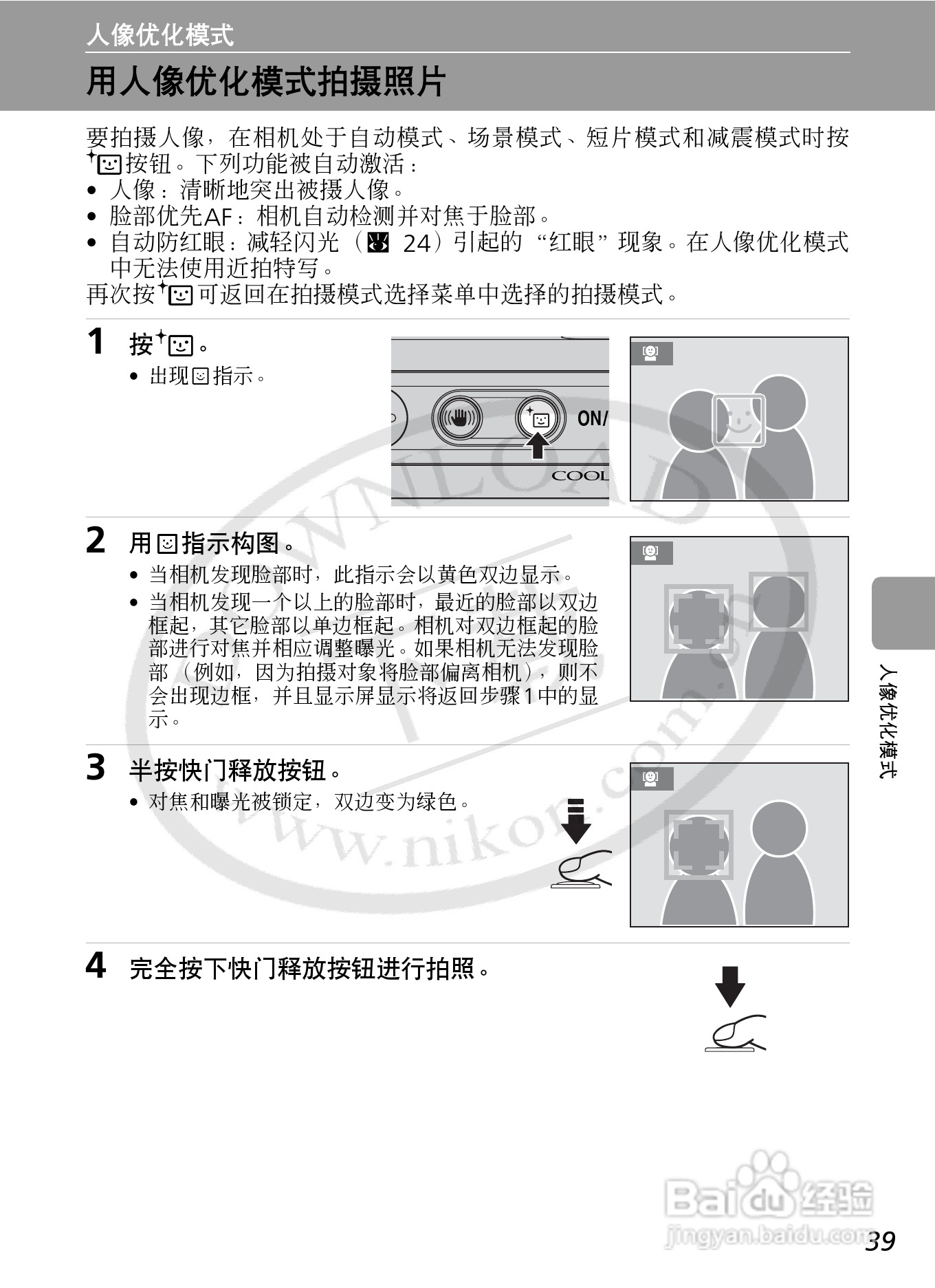Nikon COOLPIXL12数码相机用户手册:[6]