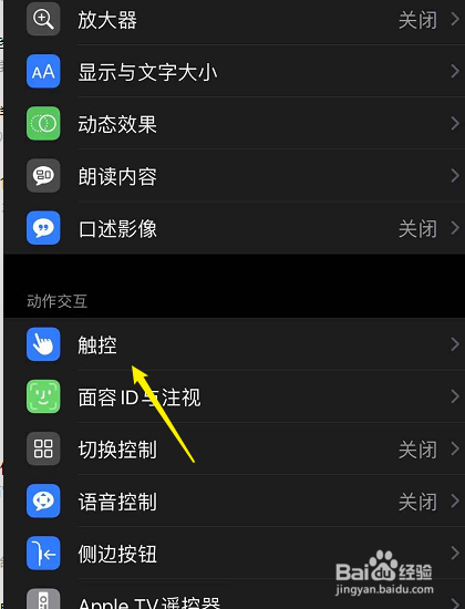 iphone11带壳截图捷径图片