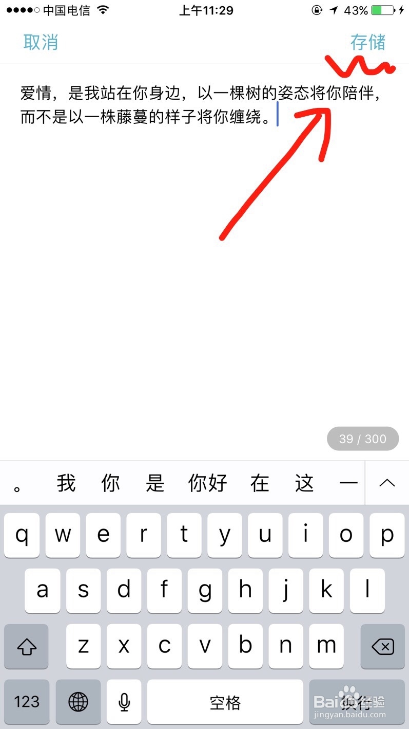 如何用笔神手机版写出好文章？