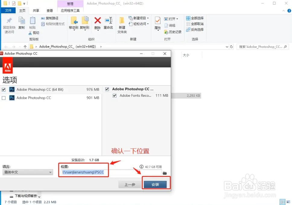 PSCC安装教程使用方法