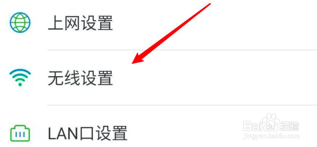 手机如何解除隐藏wifi