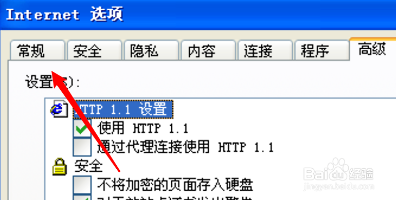 怎么快速打开IE浏览器的临时文件夹目录?