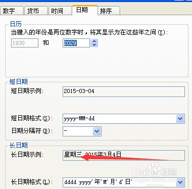 电脑设置时间————简单解决