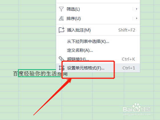 excel表格里怎么换行