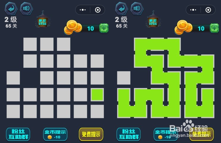 微信最强连一连攻略2级64-70关