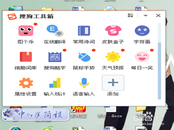 搜狗输入法如何看到打字速度