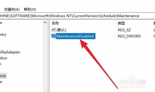 Win10怎么样通过注册表禁用系统自动维护功能