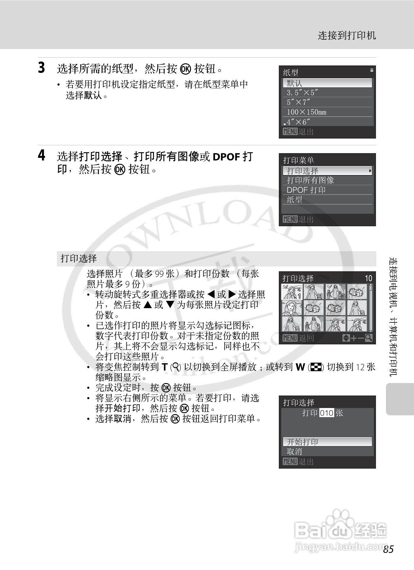 Nikon COOLPIX S620数码相机用户手册:[10]