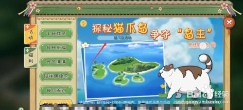 小森生活猫爪岛攻略 百度经验